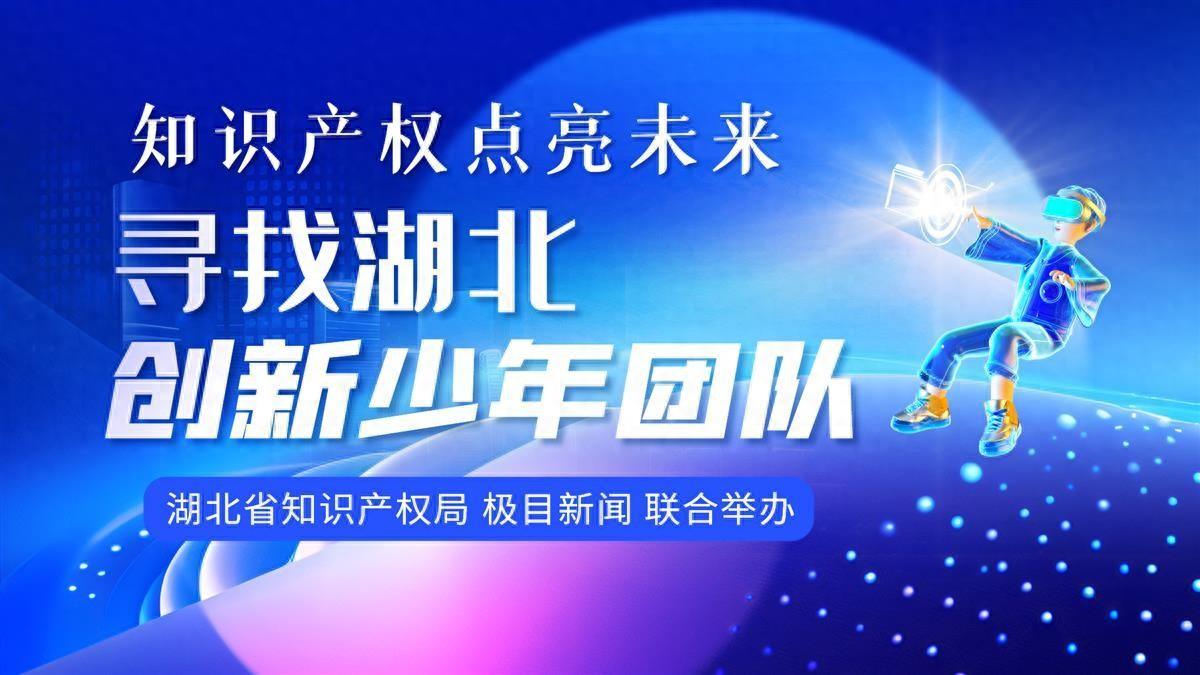 寻找湖北创新少年团队|珞珈山下，这些科创新星崭露头角__寻找湖北创新少年团队|珞珈山下，这些科创新星崭露头角