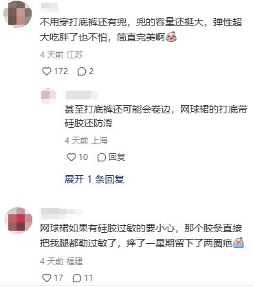 “能狂跑挤地铁还有兜装手机？” 网球运动服咋火成更适合打工人的JK裙？_“能狂跑挤地铁还有兜装手机？” 网球运动服咋火成更适合打工人的JK裙？_