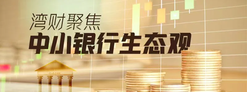 “80后”行长获聘不到两月，成都农商行收11张罚单_“80后”行长获聘不到两月，成都农商行收11张罚单_