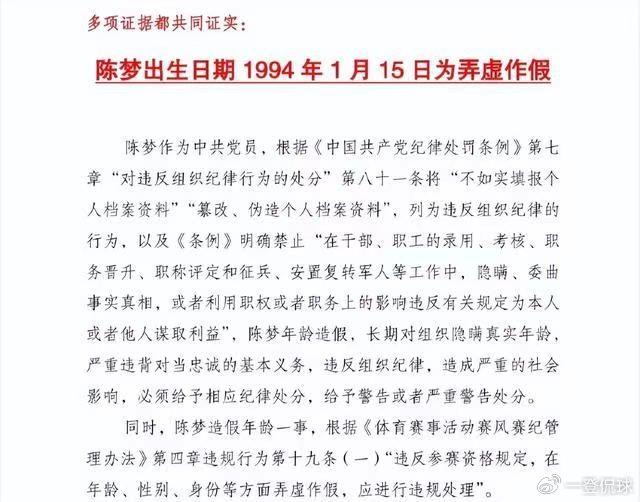 局长回应数据造假__中美谁是金牌第一悬念将揭晓