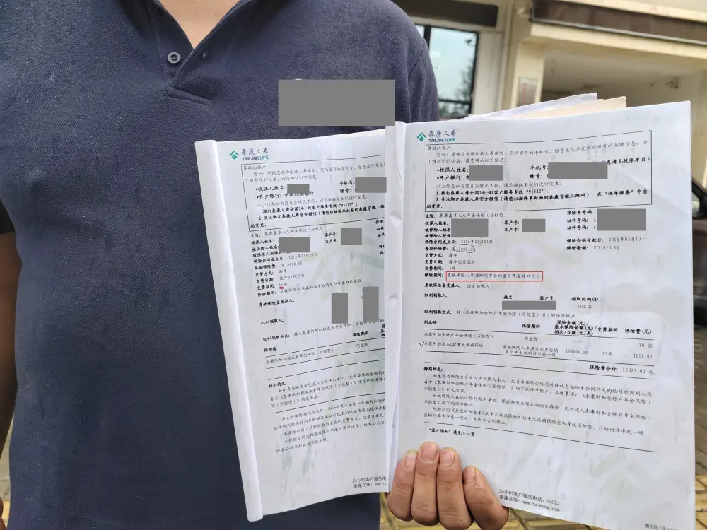 _承诺高收益却没兑现，9年交保费20万，如今退保本金被扣10万；律师：若涉嫌诱导消费 保险公司将面临行政处罚_承诺高收益却没兑现，9年交保费20万，如今退保本金被扣10万；律师：若涉嫌诱导消费 保险公司将面临行政处罚