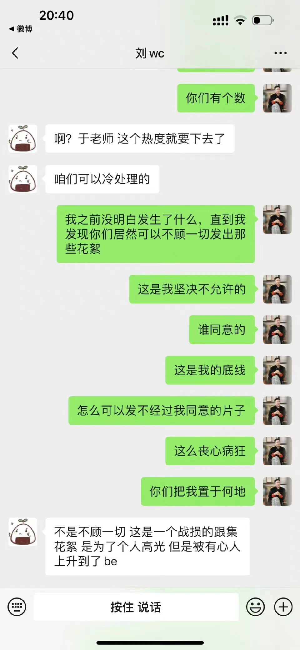 于正毁了的小说_唯一一个把于正演哭的人_