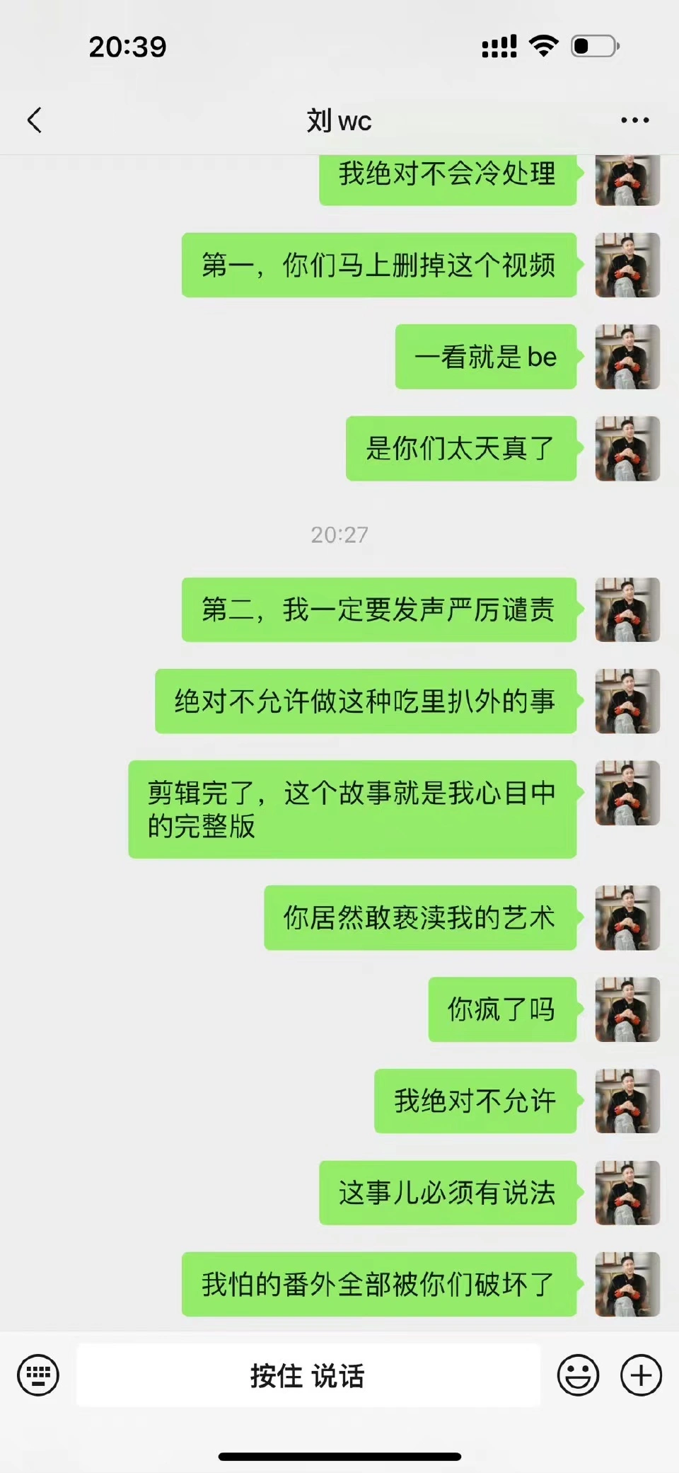 唯一一个把于正演哭的人__于正毁了的小说