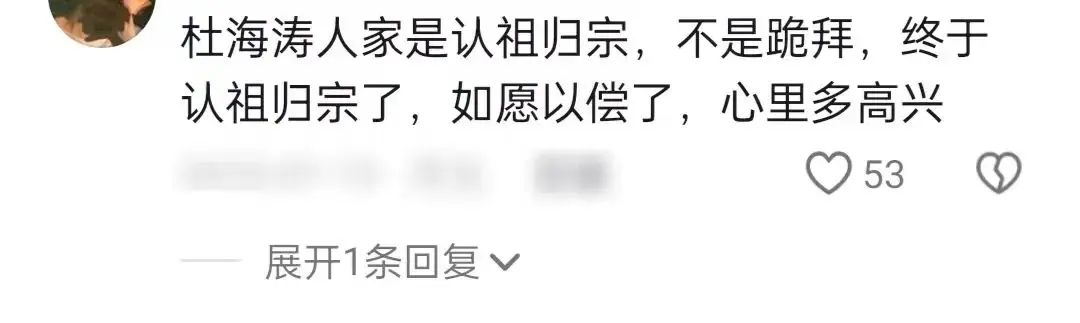 杜海涛主持的恋爱真人秀__杜海涛爱情