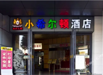 看傻了，县城“山寨五星酒店”满地跑_看傻了，县城“山寨五星酒店”满地跑_