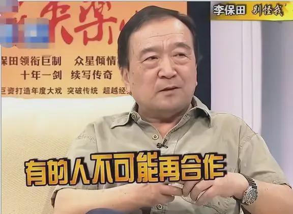 李保田：不接广告，不参加儿子婚礼，一生不和张国立、王刚合作_李保田：不接广告，不参加儿子婚礼，一生不和张国立、王刚合作_