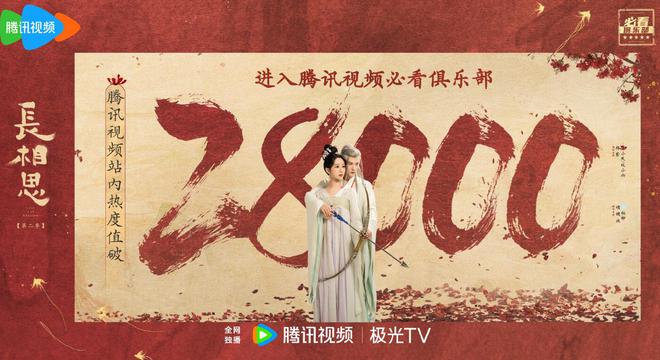 《长相思2》见面会一片混乱，演员不熟粉丝乱吼，杨紫做法好体面__《长相思2》见面会一片混乱，演员不熟粉丝乱吼，杨紫做法好体面