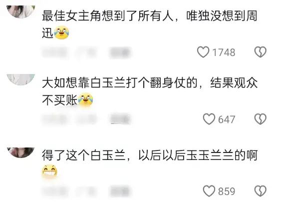 黄晓明和周迅主演的电视剧__黄晓明评价周迅