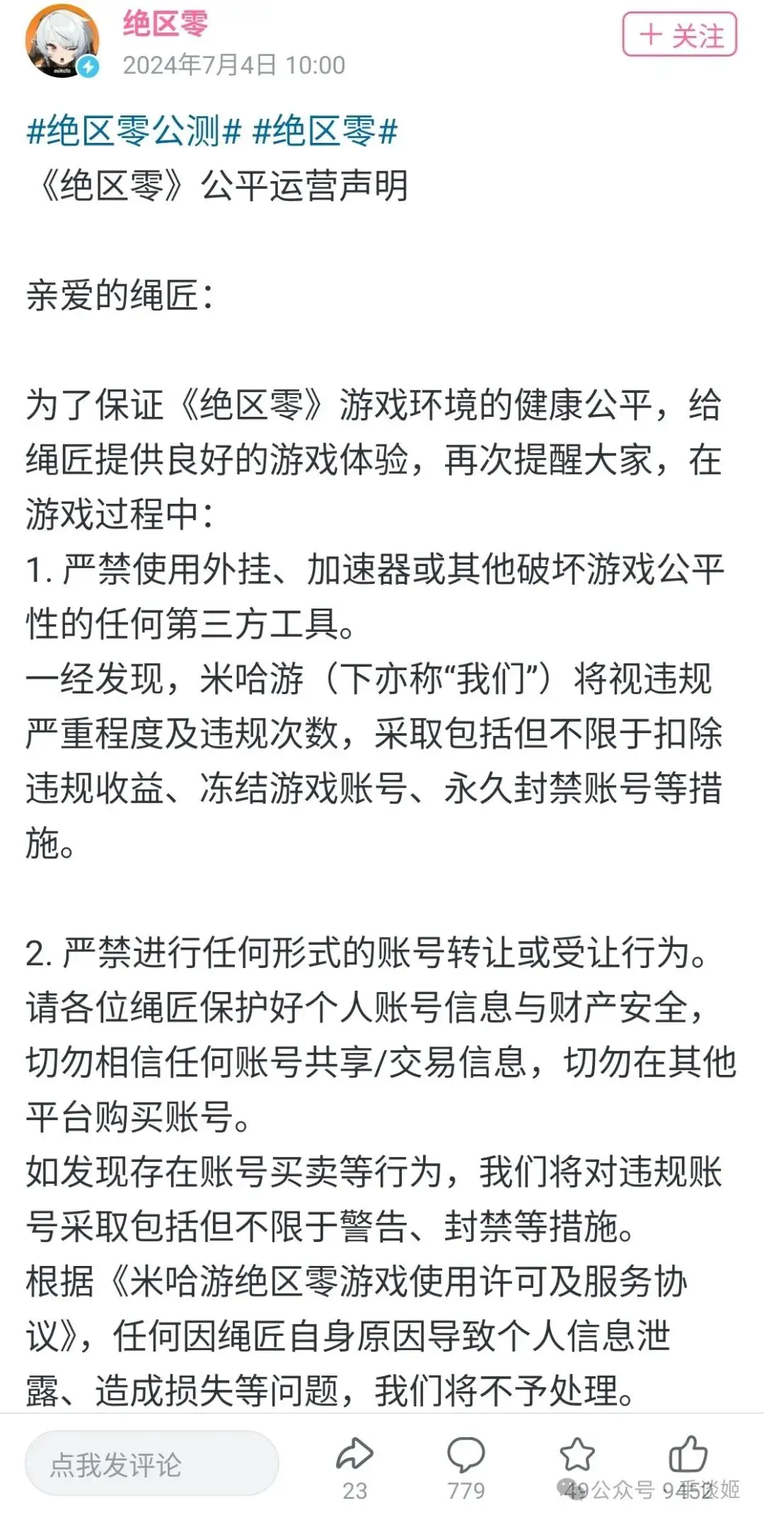 《绝区零》今日公测，一堆玩家在抢、卖UID……__《绝区零》今日公测，一堆玩家在抢、卖UID……