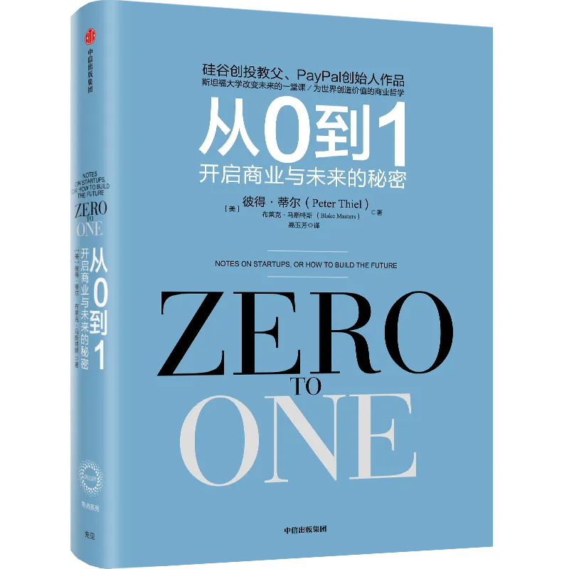 当万斯崛起时：PayPal黑帮如何改变了美国政治__当万斯崛起时：PayPal黑帮如何改变了美国政治