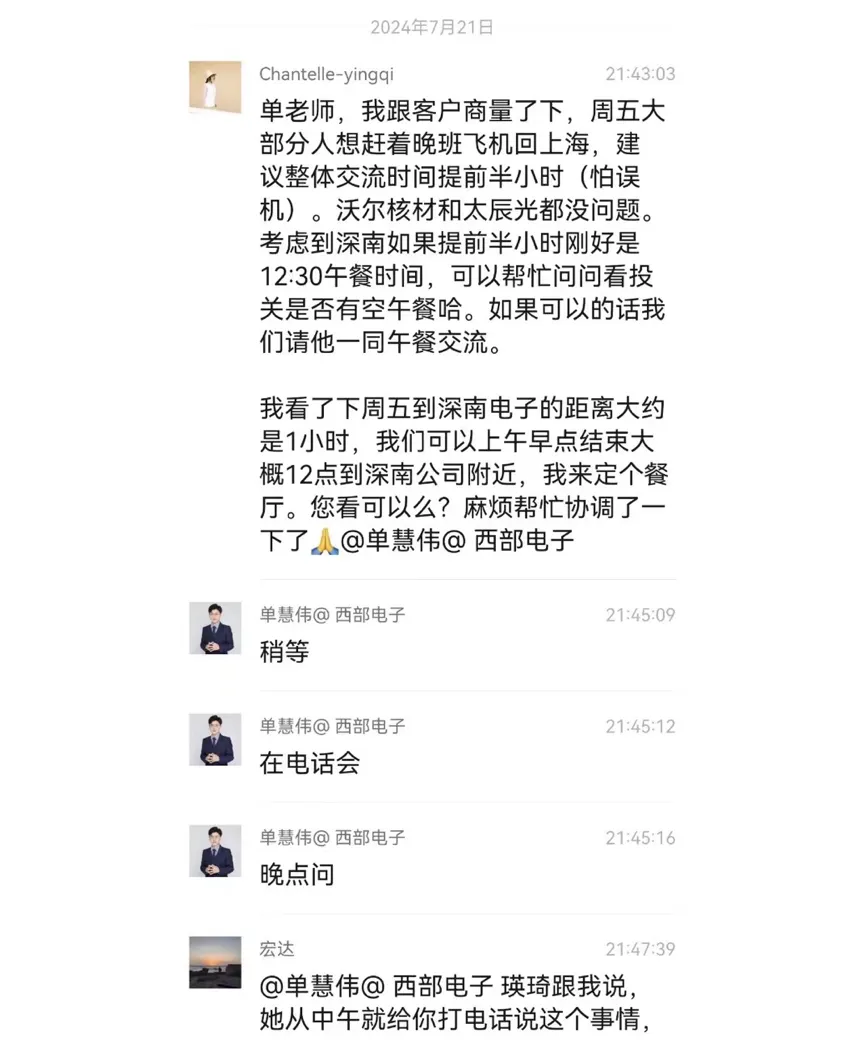 _西部证券研究所所长_西部证券懂事长